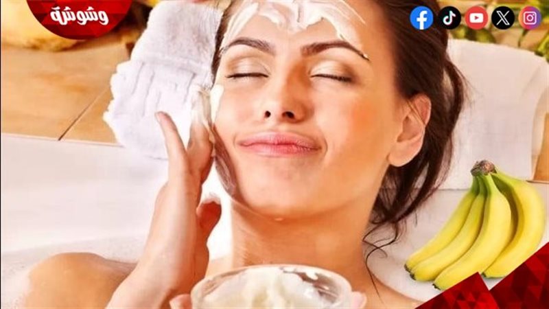 ماسك الموز بالحليب