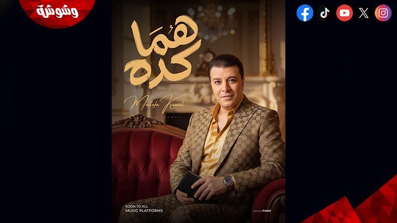 مصطفى كامل