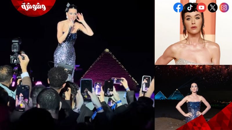 كيتي بيري وصورها