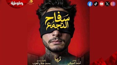 انتهاء تصوير فيلم 