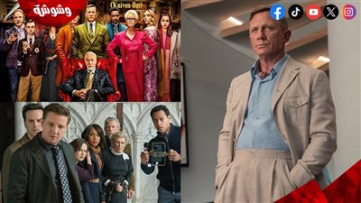 قرار غير متوقع من صناع سلسلة أفلام Knives Out بعد أيام من عرضه!