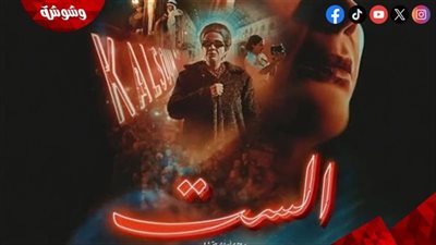 عرض خاص لفيلم 