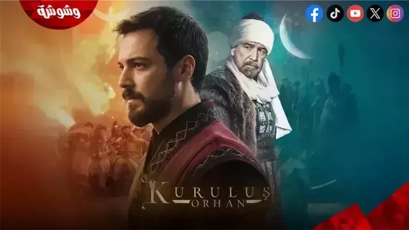المؤسس أورهان