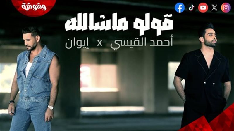 وشوشة