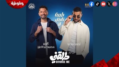 بعد أيام من طرحها.. أحمد سعد يتصدر الترند بأغنية 