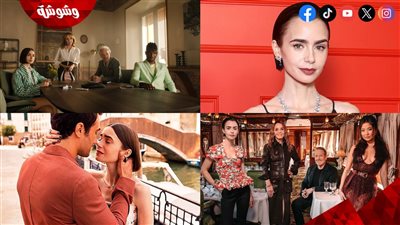 حقيقة إنتاج وتقديم مسلسل 6 Emily in Paris