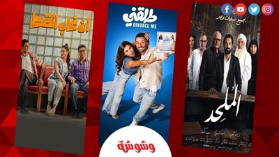 أفلام رأس السنة 2026 تشعل المنافسة في السينمات.. خريطة كاملة بالأعمال الجديدة