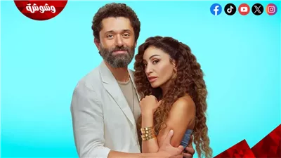 بعد شائعات ارتباطهما.. كريم محمود عبد العزيز ودينا الشربيني يحتفلان بعرض 