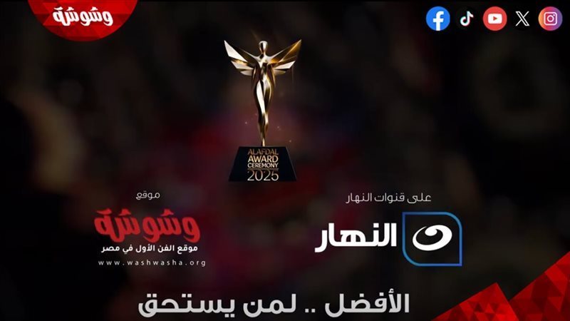 الٲفضل 2025
