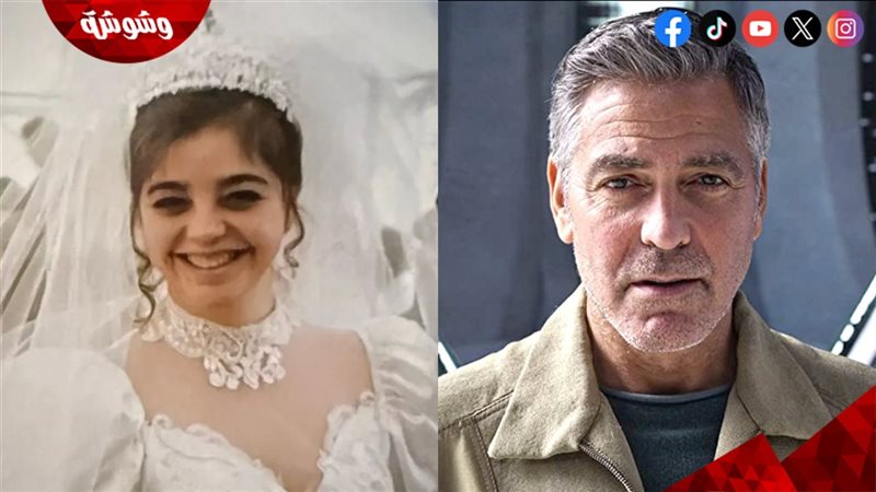 جورج كلوني وشقيقته