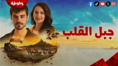 الحلقة 198.. مسلسل 