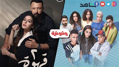 تصدر مسلسل 