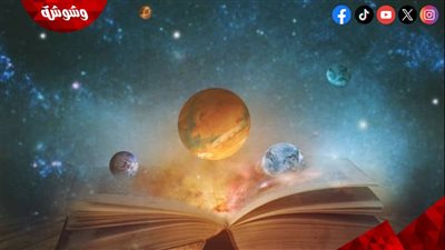 رسائل فلكية مهمة للحمل والثور والجوزاء مع اقتراب 2026.. طاقة جديدة وبدايات حاسمة