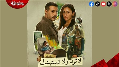 مواعيد عرض الحلقة 7 لمسلسل 