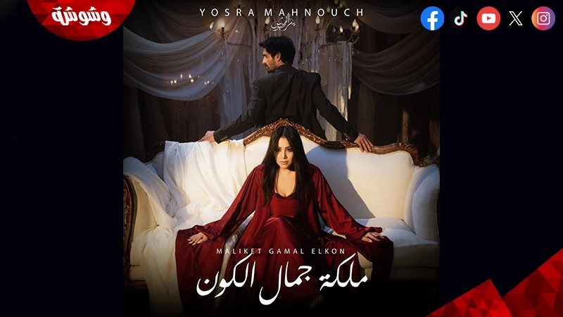 وشوشة