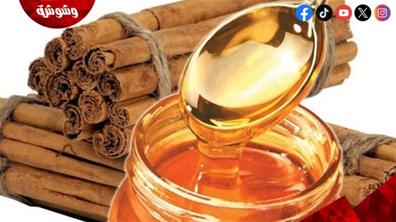 القرفة والعسل 