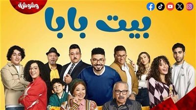 إم بي سي مصر تكشف موعد عرض مسلسل 