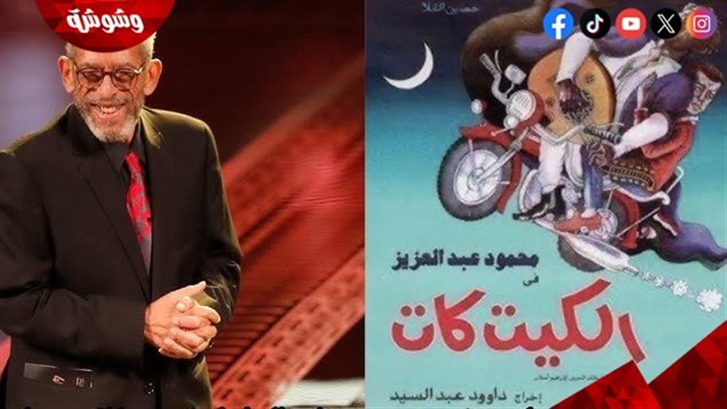 داود عبد السيد 