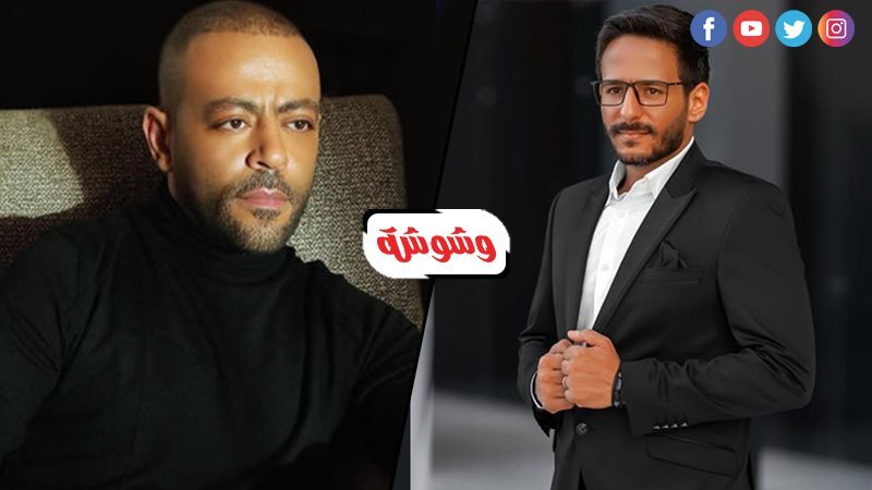 تامر عاشور وأحمد