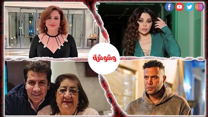 وشوشة