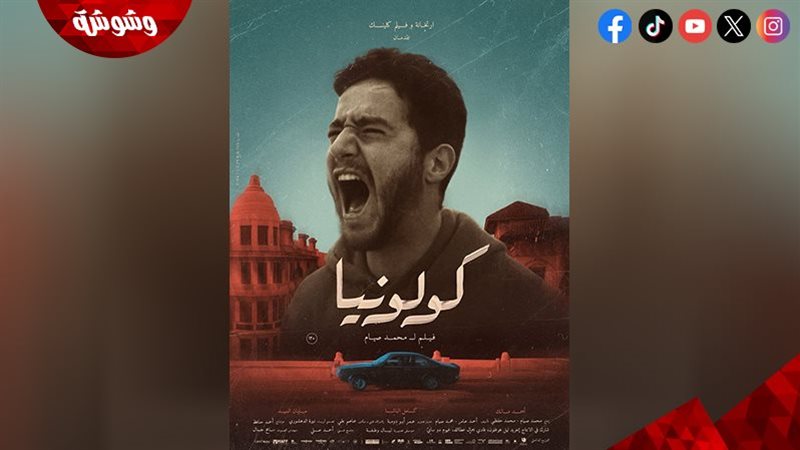 وشوشة