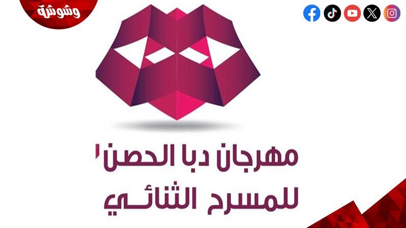 وشوشة