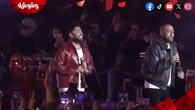 تامر حسني وتامر عاشور يشعلان التريند بعد حفلهما برأس السنة
