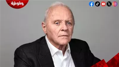 اعترافات صادمة من أنتوني هوبكنز 