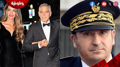 ردود مفاجئة من وزير الداخلية الفرنسي ووزارة الخارجية عن جورج كلوني وزوجته 
