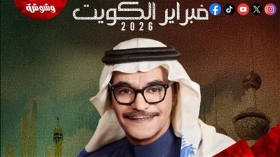 رابح صقر يستعد لأولى حفلاته في العام الجديد في الكويت بهذا الموعد 