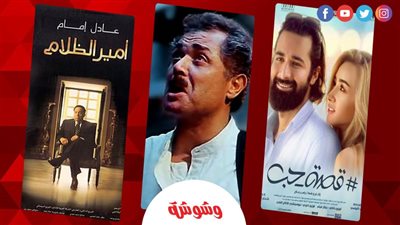 في يوم برايل العالمي.. نجوم تألقوا في تجسيد شخصية الكفيف