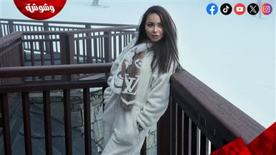 بأسلوب ناعم.. أسما إبراهيم تعيد تعريف أناقة المرأة الشتوية