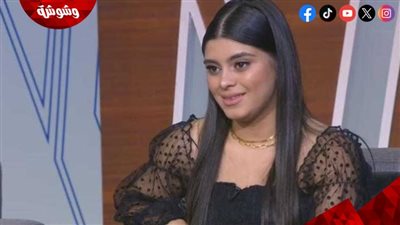 مريم أشرف زكي عن دخولها الفن: بحاول أثبت نفسي 