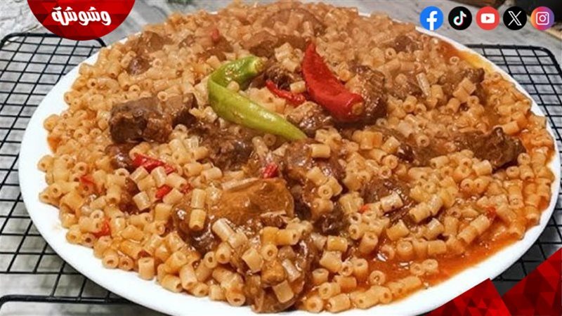 المكرونة المكببة