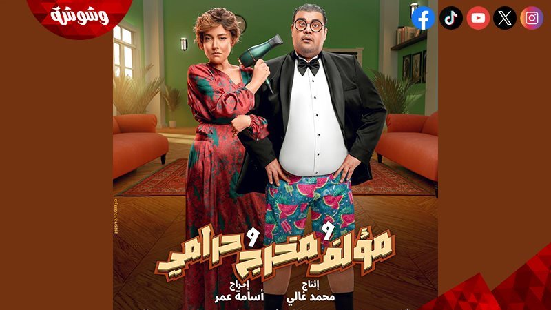 وشوشة