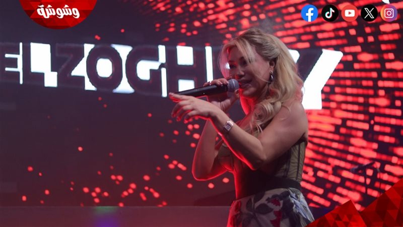 نوال الزغبي