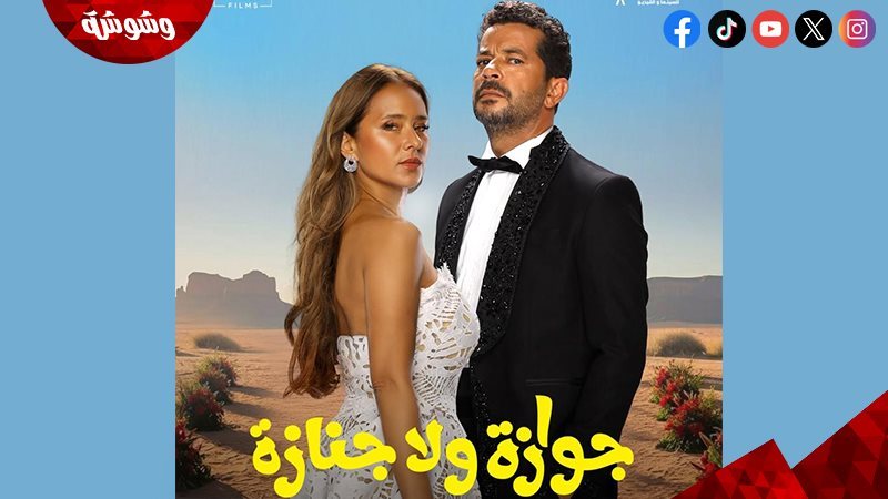 نيللي كريم وشريف