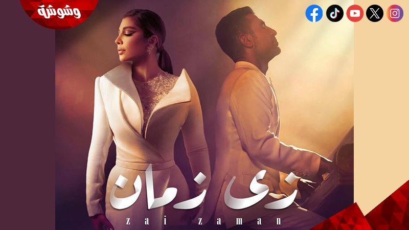 وشوشة