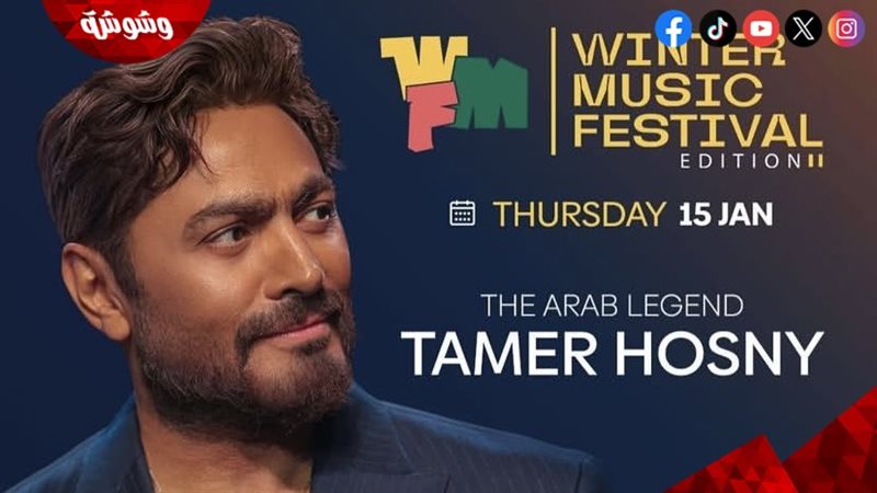 تامر حسنى