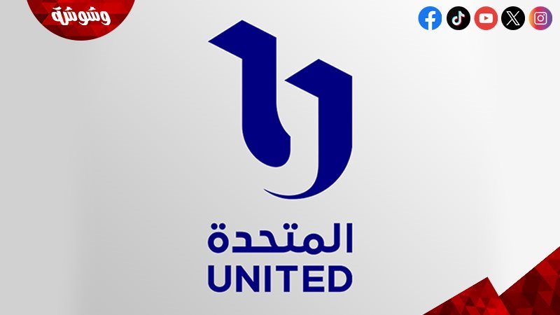 المتحدة للخدمات الإعلامية