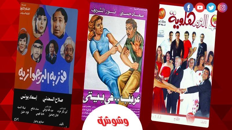 وشوشة