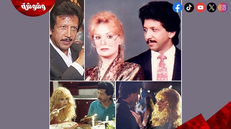 يوسف منصور و نيللي