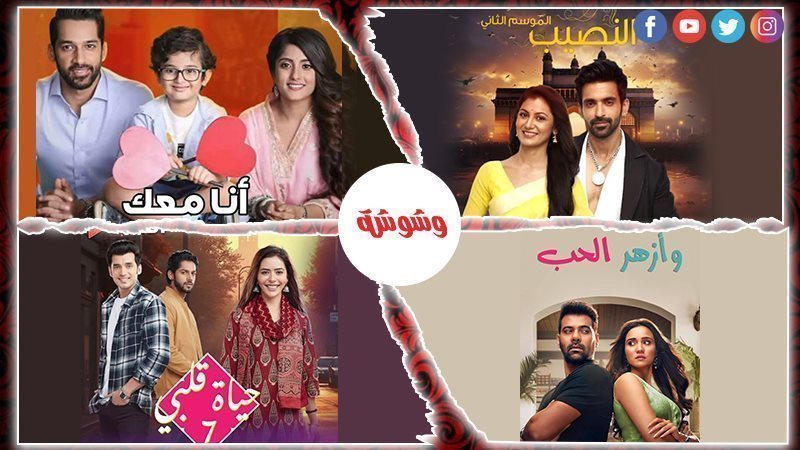 وشوشة