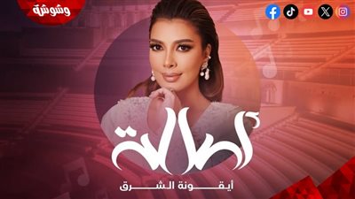 تفاصيل حفل أصالة فى الشارقة الشهر المقبل