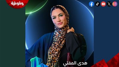  شاهد تطرح بوستر هدى المفتي بمسلسل سوا سوا مع أحمد مالك في رمضان 2026 