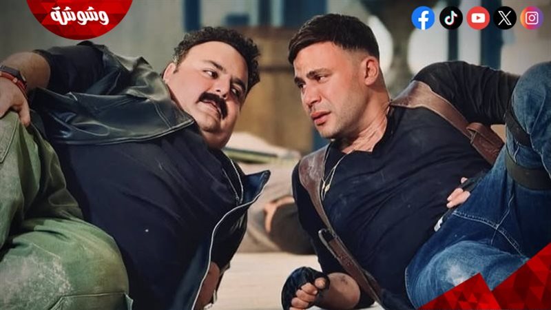 شيكو و محمد إمام