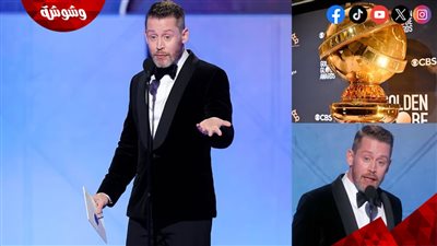  ماكولي كولكين يُثير استغراب الحاضرين في حفل توزيع جوائز 2026 Golden Globes