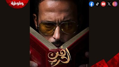 دراما رمضان 2026.. كواليس قصة مسلسل 
