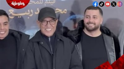 أشرف عبدالباقي أبرز الحضور في العرض الخاص لفيلم 