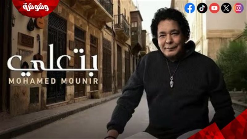 محمد منير